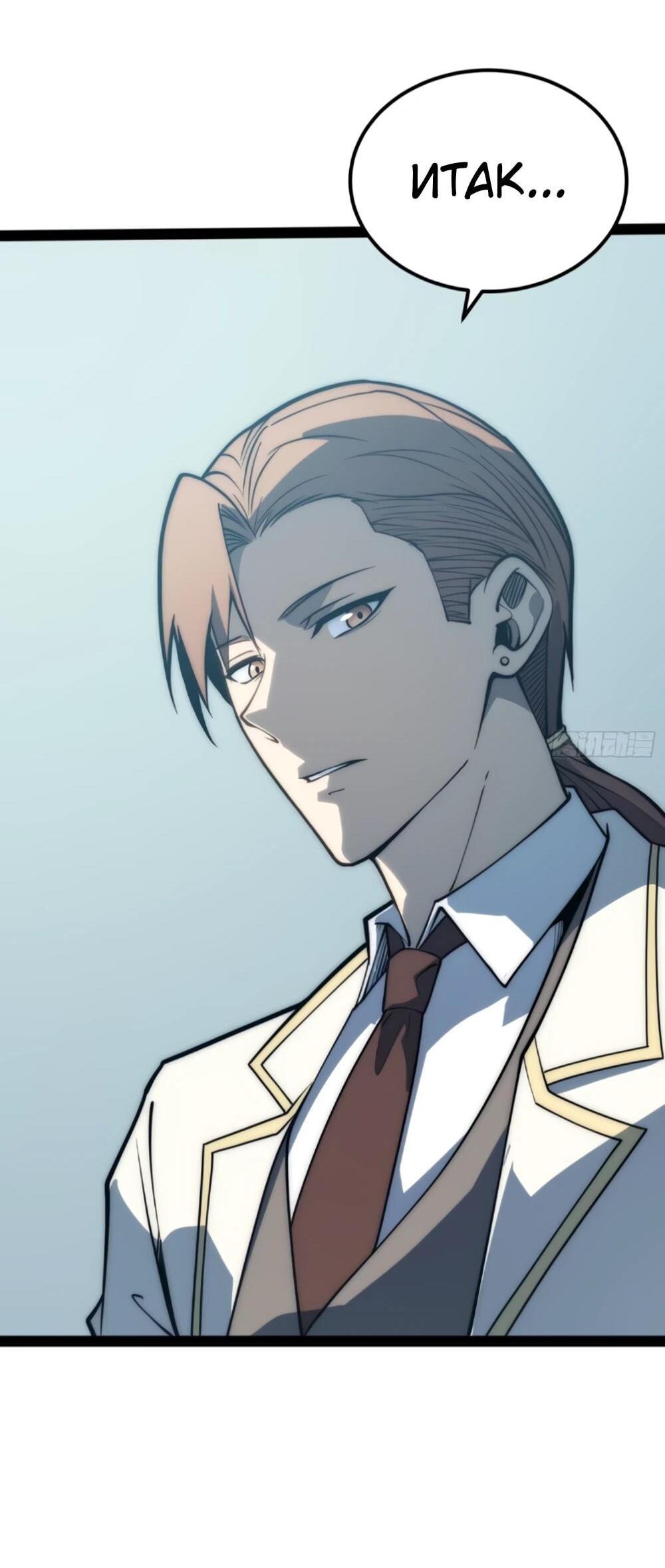 Манга Постоянное пробуждение - Глава 73 Страница 7