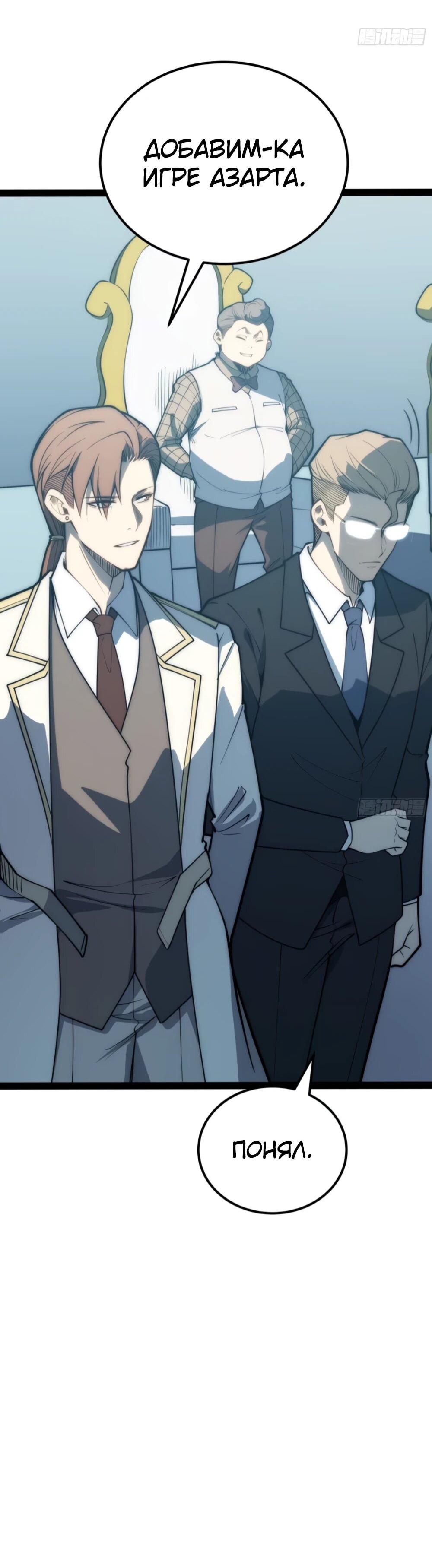 Манга Постоянное пробуждение - Глава 73 Страница 9