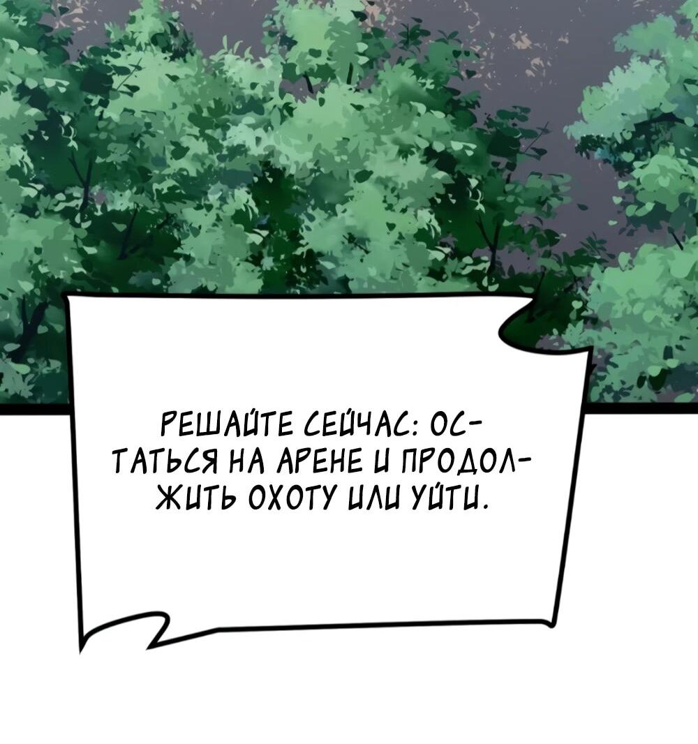 Манга Постоянное пробуждение - Глава 73 Страница 12