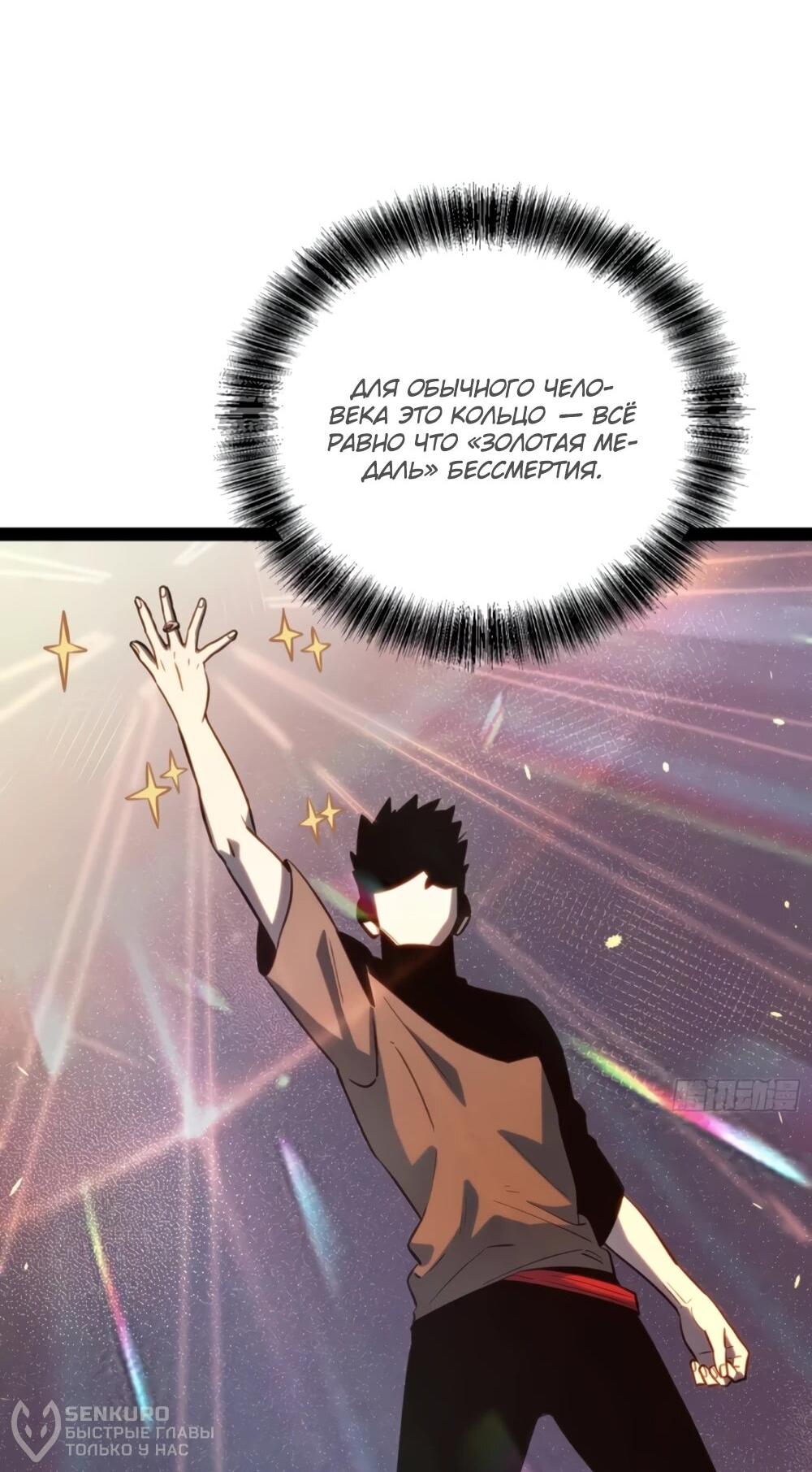 Манга Постоянное пробуждение - Глава 73 Страница 19