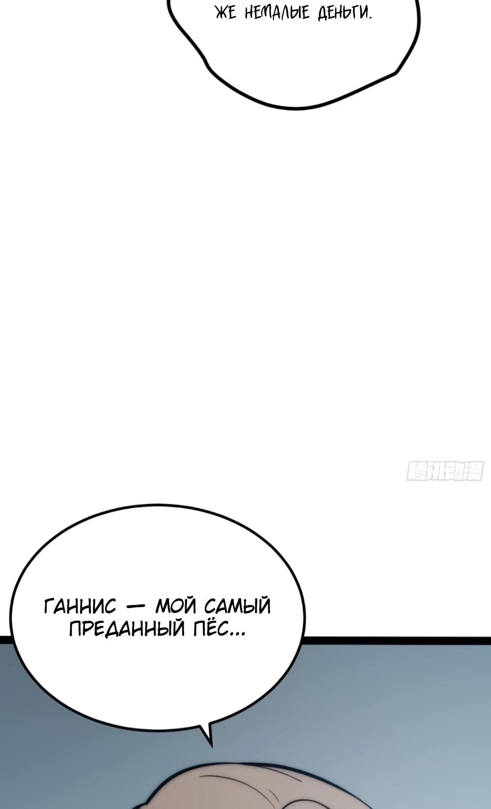 Манга Постоянное пробуждение - Глава 73 Страница 5