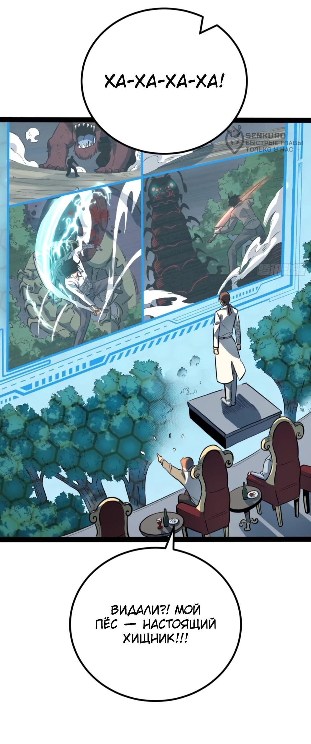 Манга Постоянное пробуждение - Глава 73 Страница 37