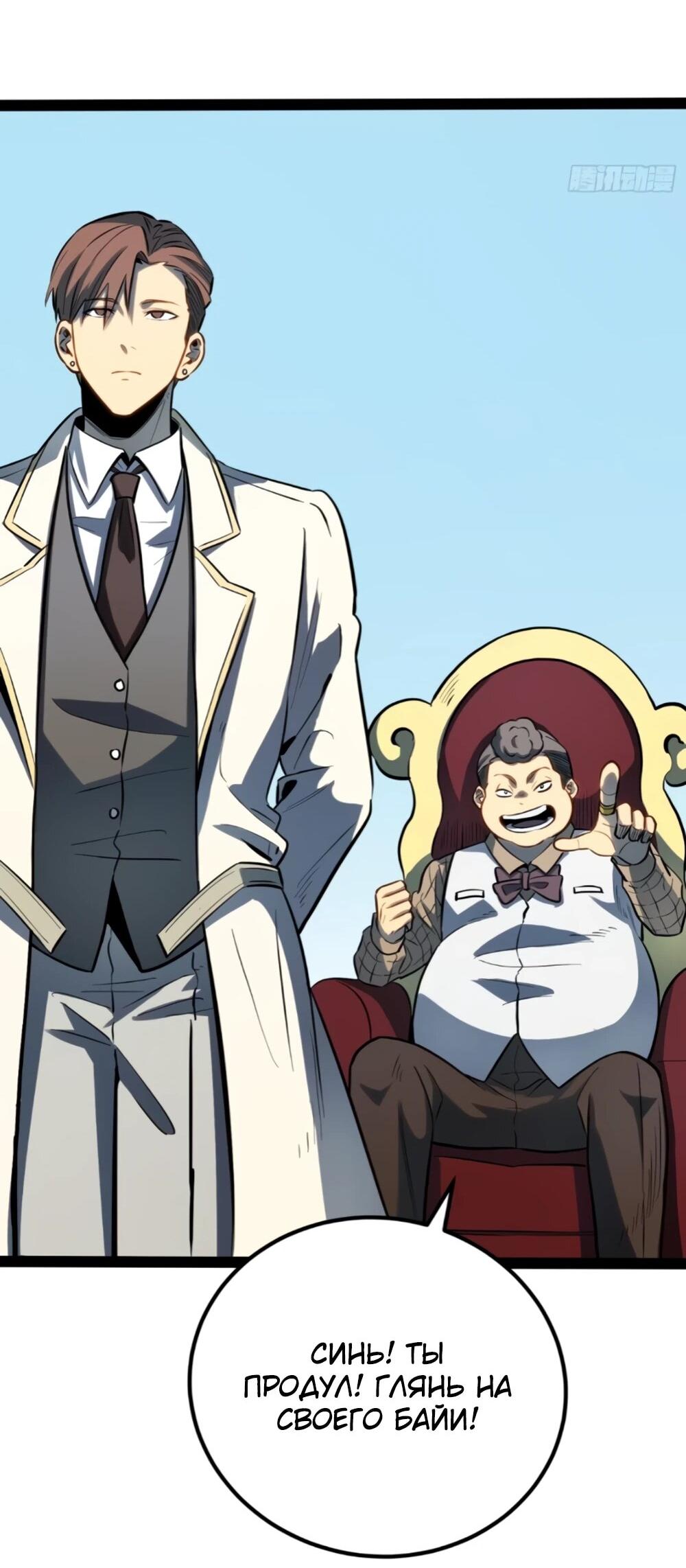 Манга Постоянное пробуждение - Глава 73 Страница 38