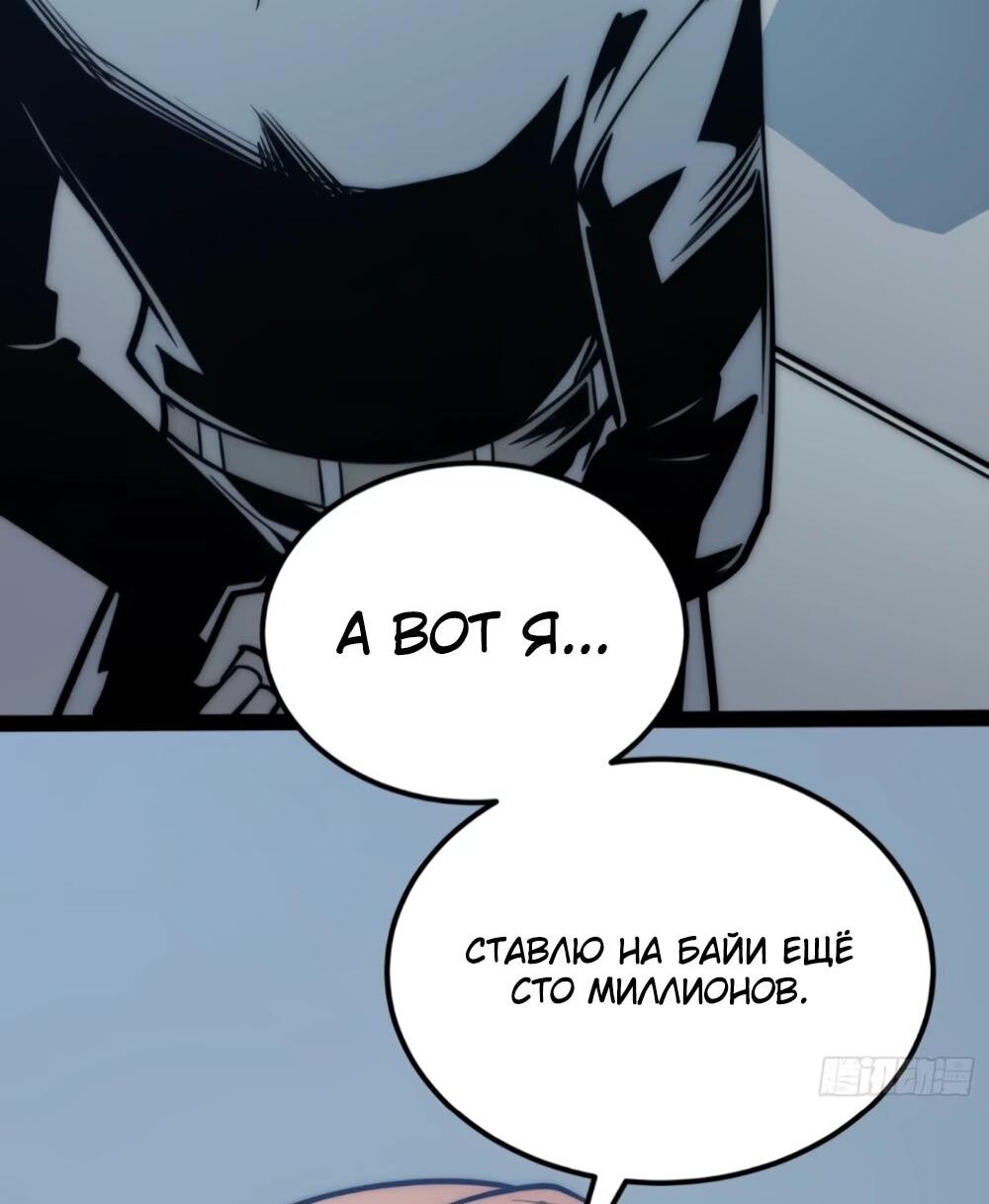 Манга Постоянное пробуждение - Глава 73 Страница 2