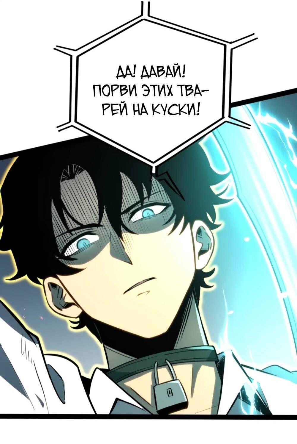 Манга Постоянное пробуждение - Глава 73 Страница 34