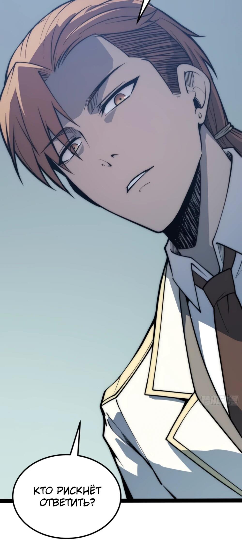 Манга Постоянное пробуждение - Глава 73 Страница 3