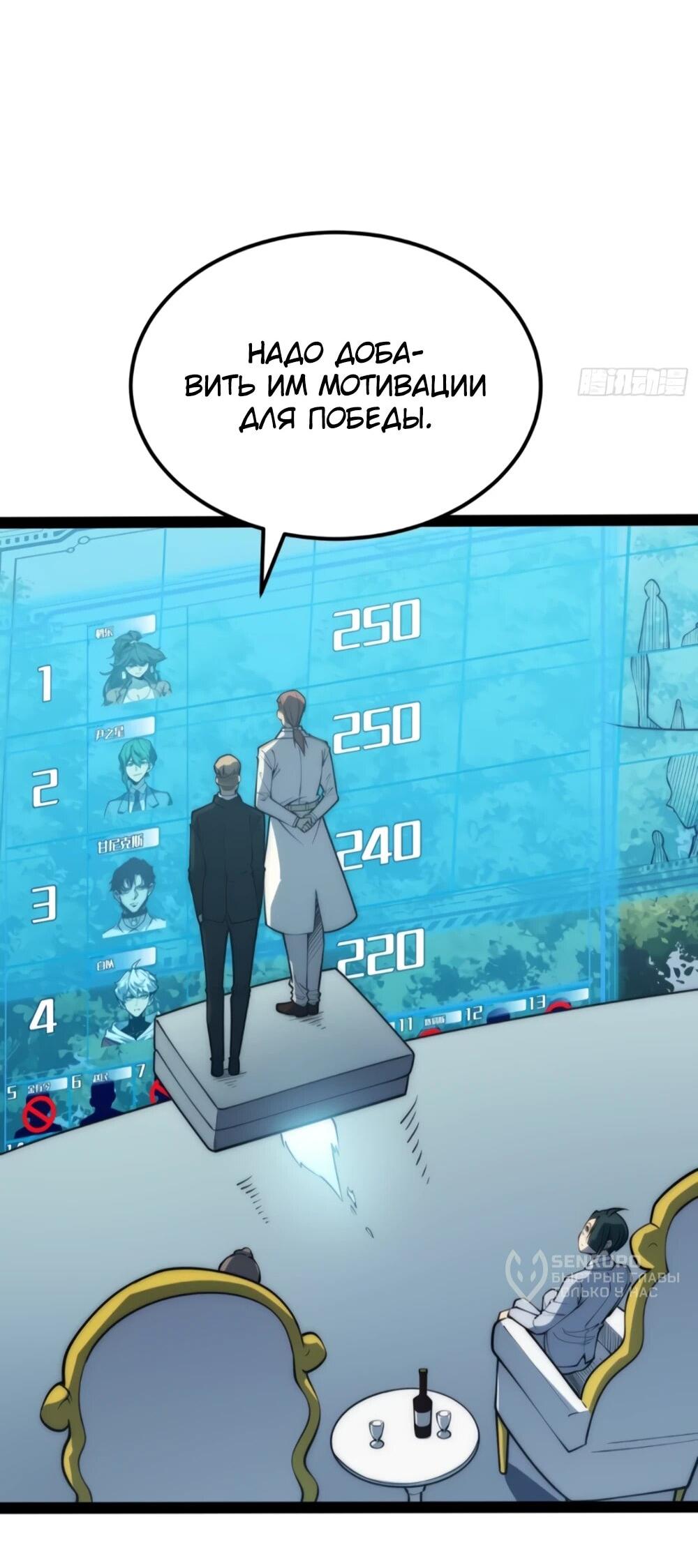 Манга Постоянное пробуждение - Глава 73 Страница 8