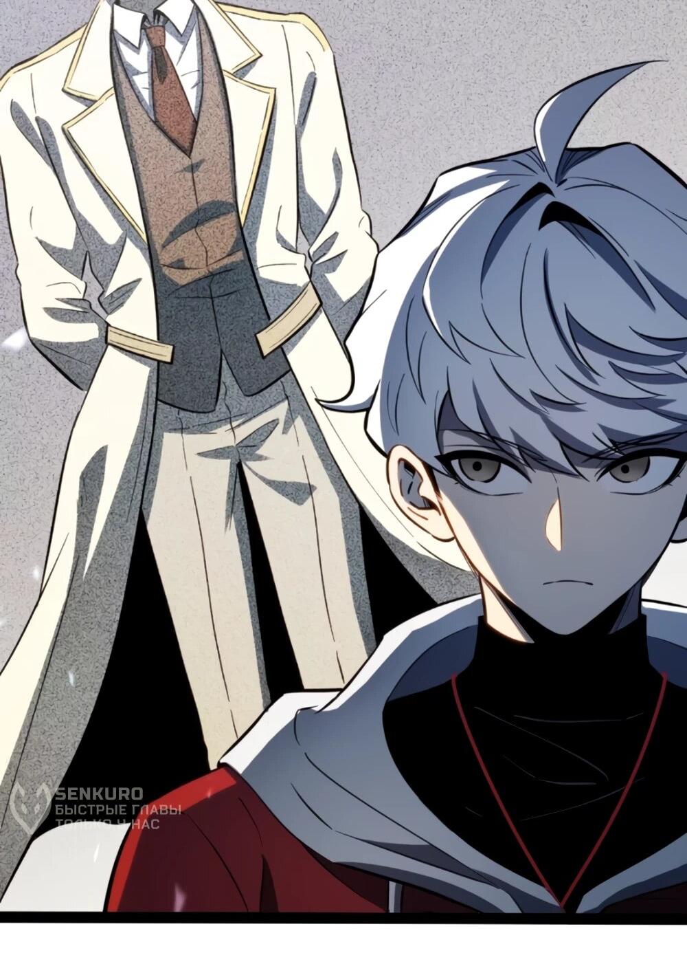 Манга Постоянное пробуждение - Глава 73 Страница 24