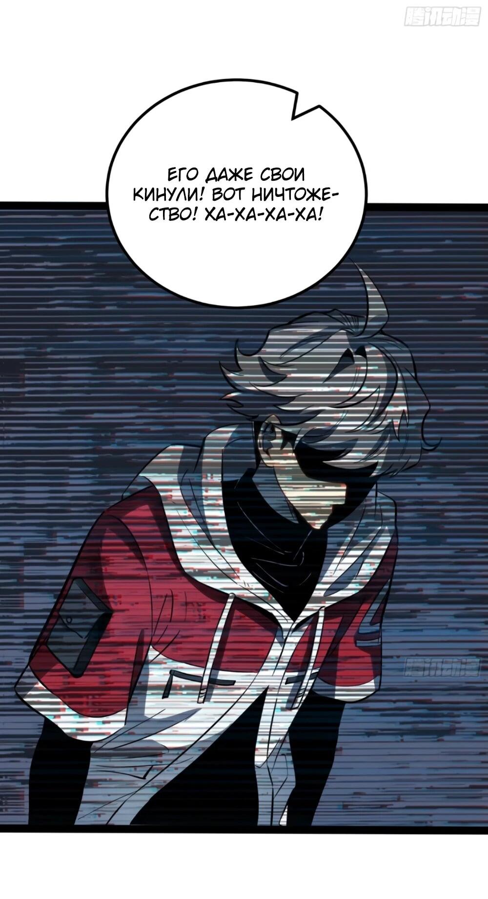 Манга Постоянное пробуждение - Глава 73 Страница 39