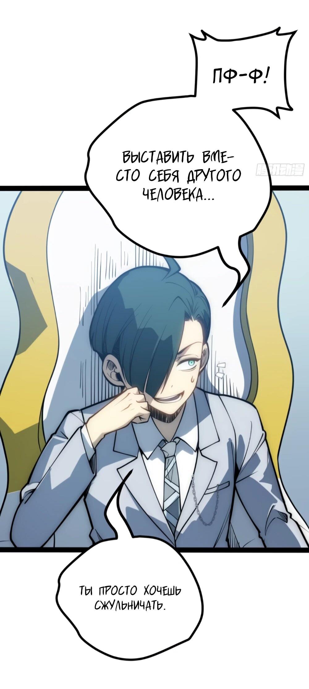 Манга Постоянное пробуждение - Глава 72 Страница 25