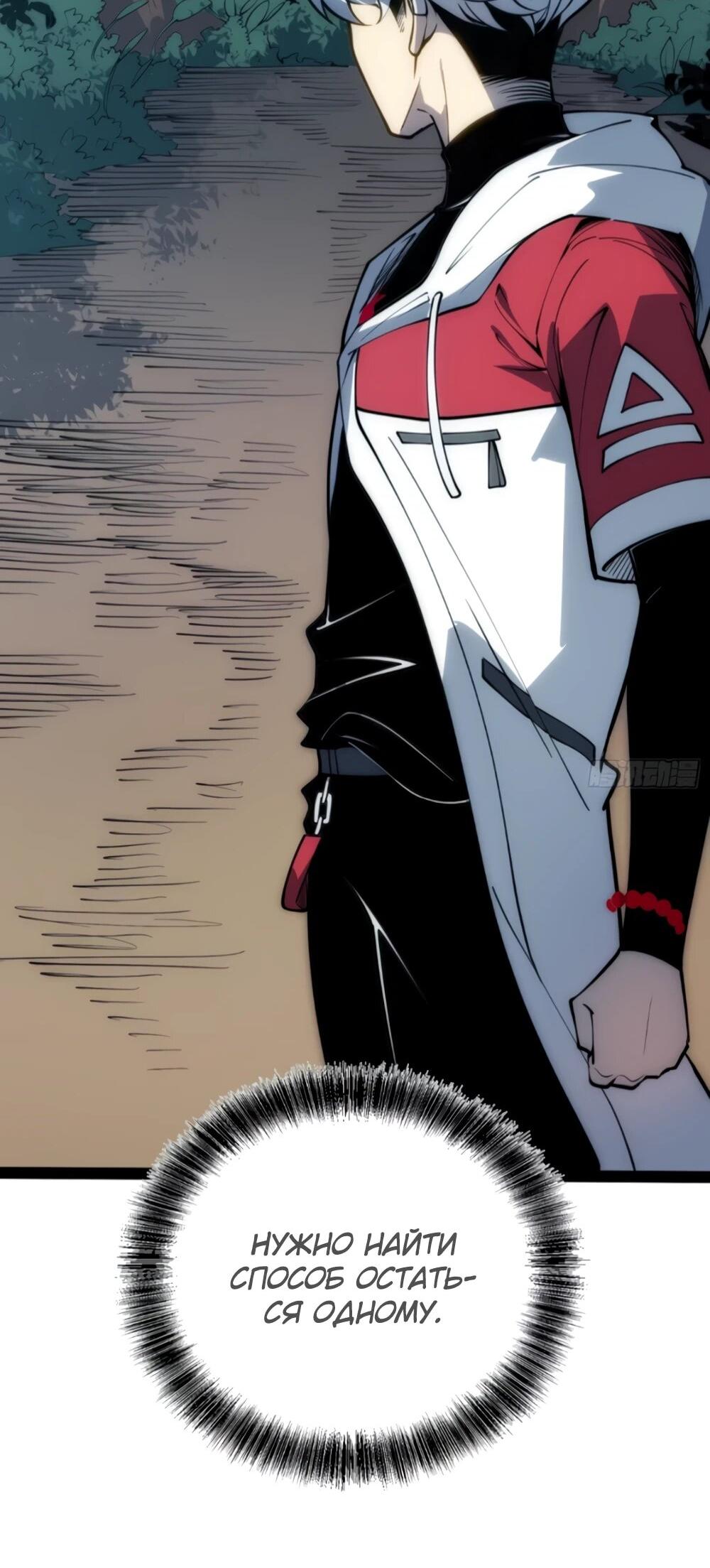 Манга Постоянное пробуждение - Глава 72 Страница 4