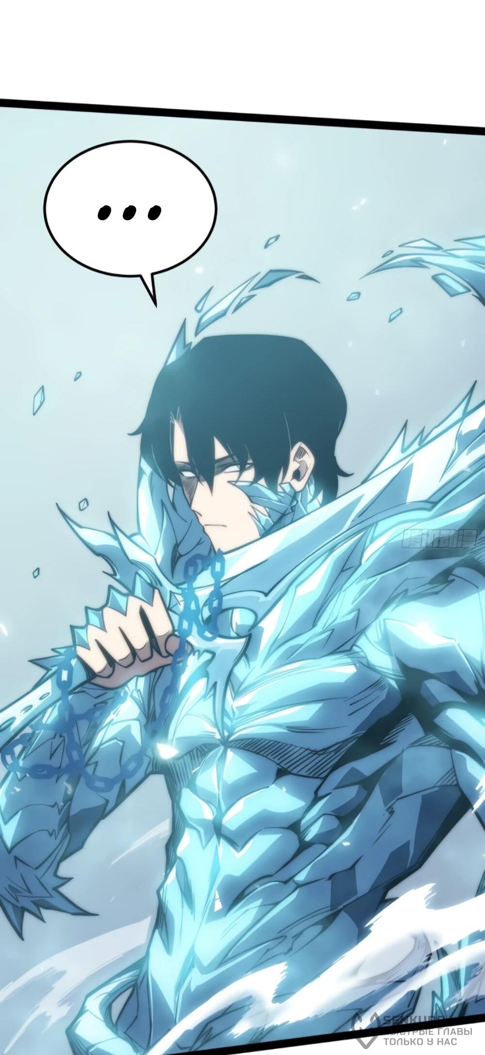 Манга Постоянное пробуждение - Глава 72 Страница 19