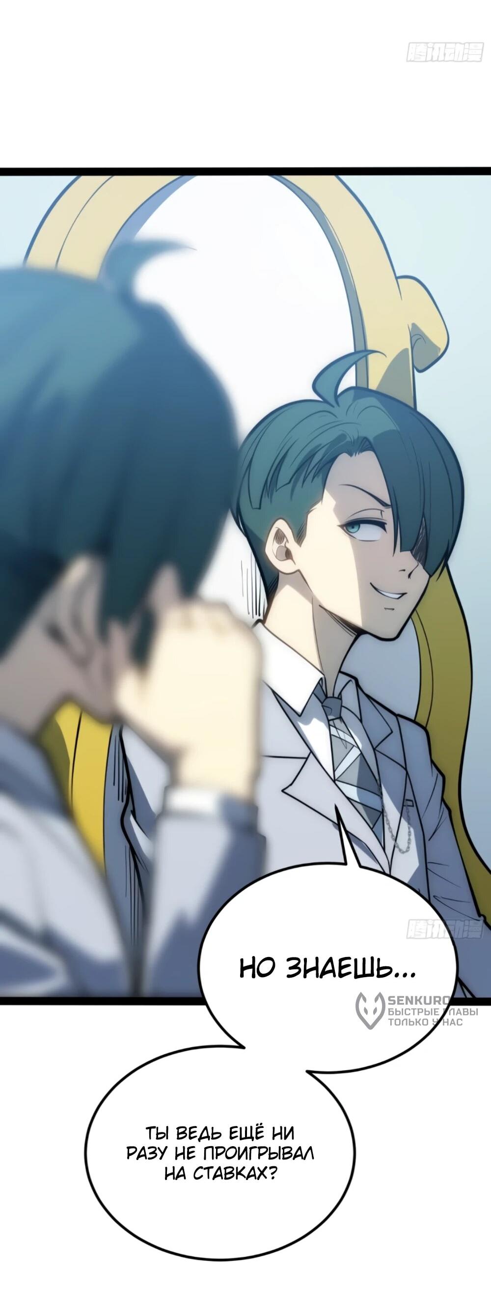 Манга Постоянное пробуждение - Глава 72 Страница 26