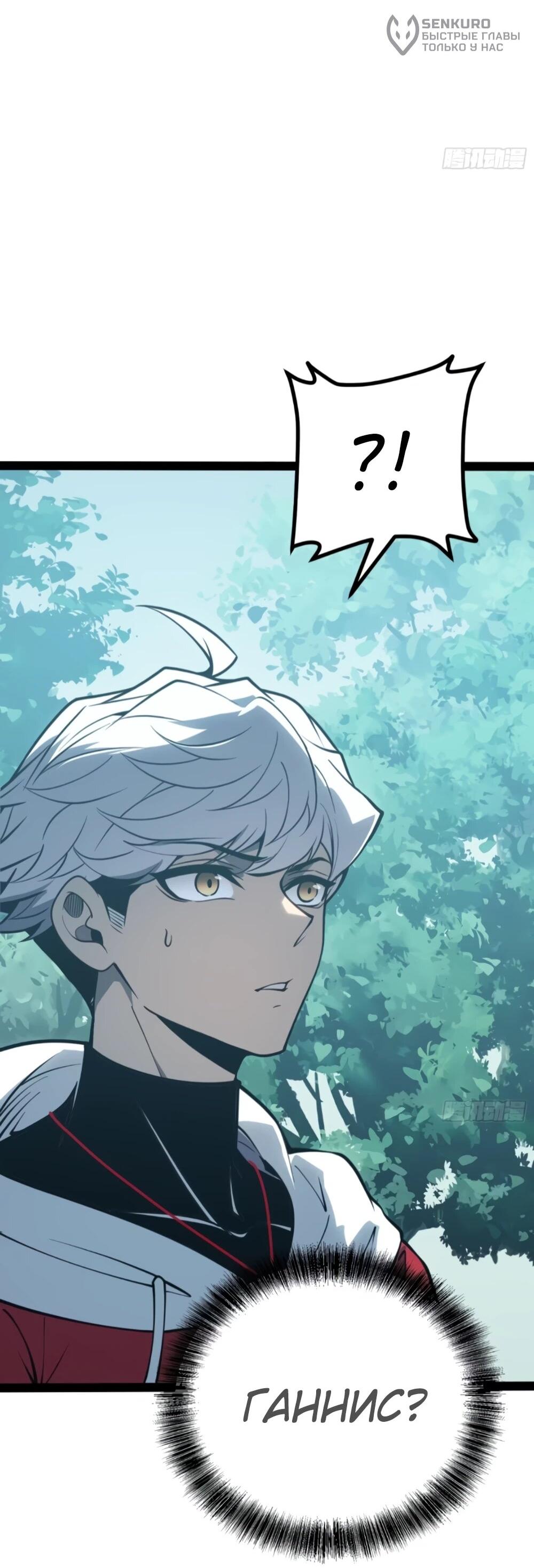 Манга Постоянное пробуждение - Глава 72 Страница 12