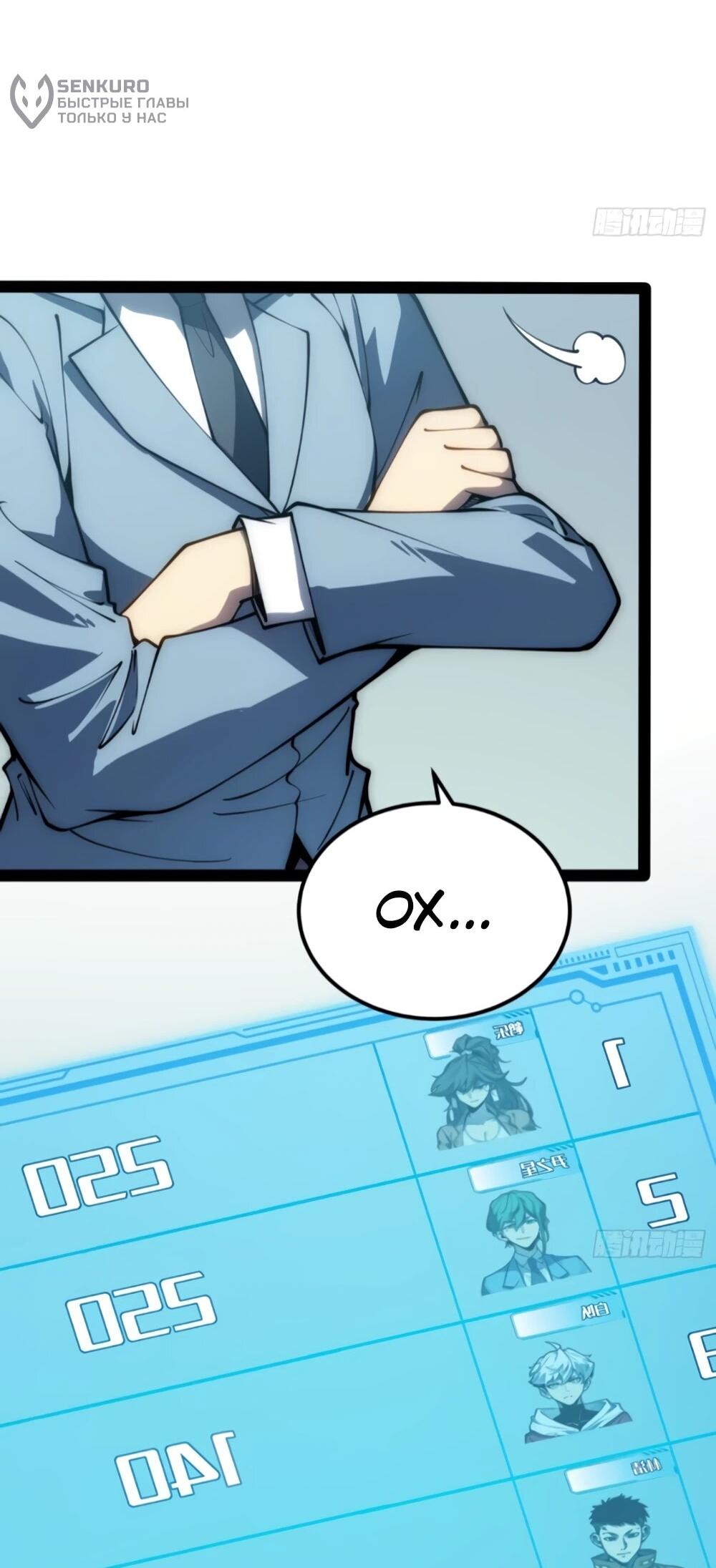 Манга Постоянное пробуждение - Глава 72 Страница 5