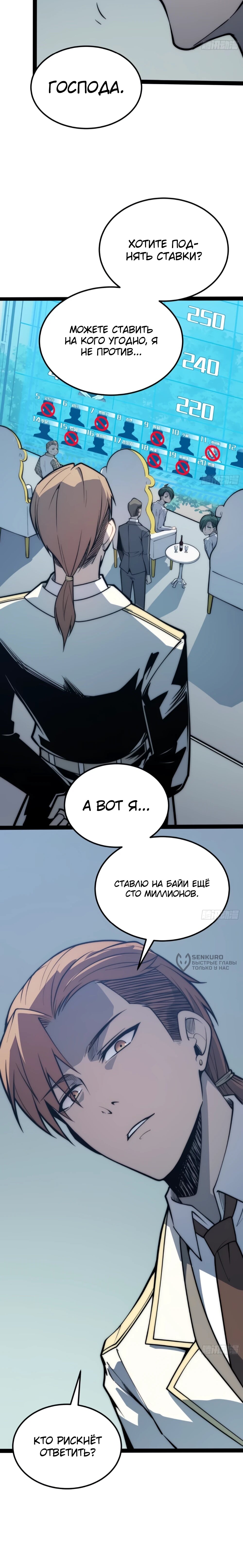 Манга Постоянное пробуждение - Глава 72 Страница 28