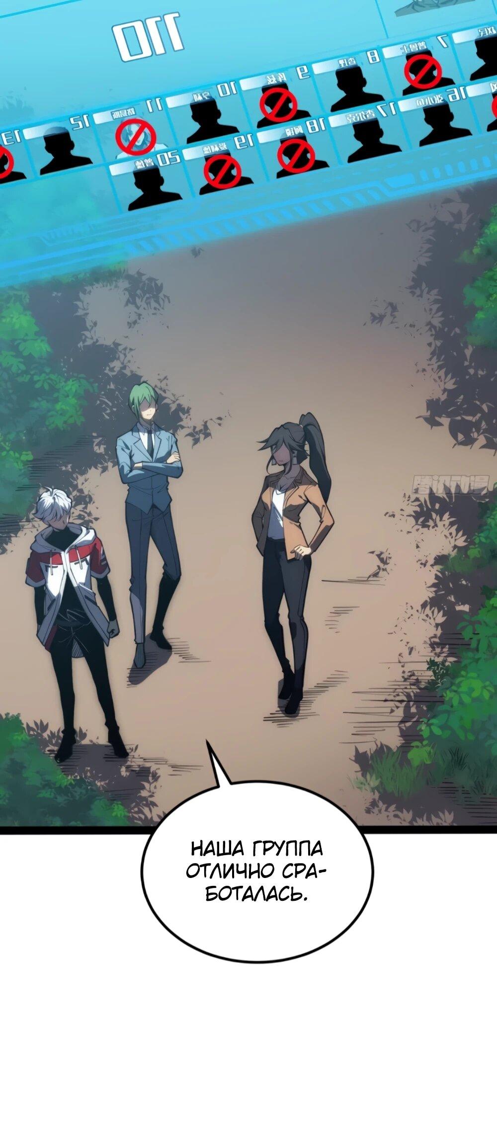 Манга Постоянное пробуждение - Глава 72 Страница 6