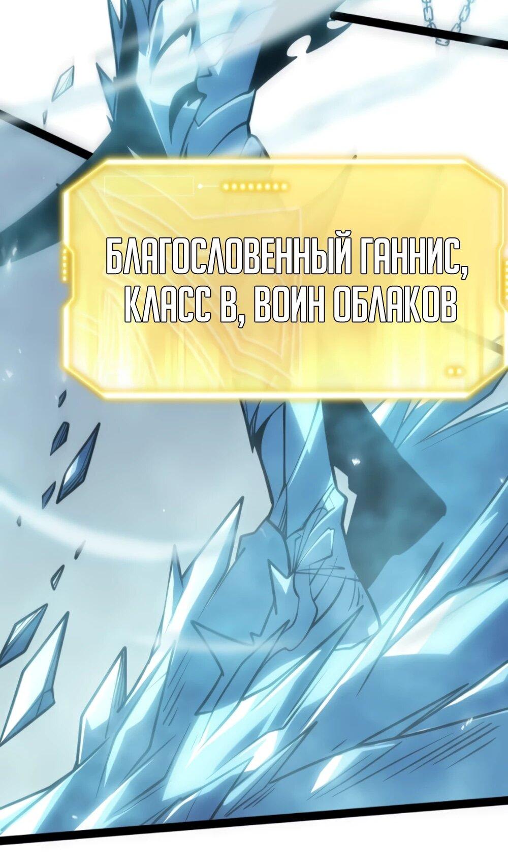 Манга Постоянное пробуждение - Глава 72 Страница 17