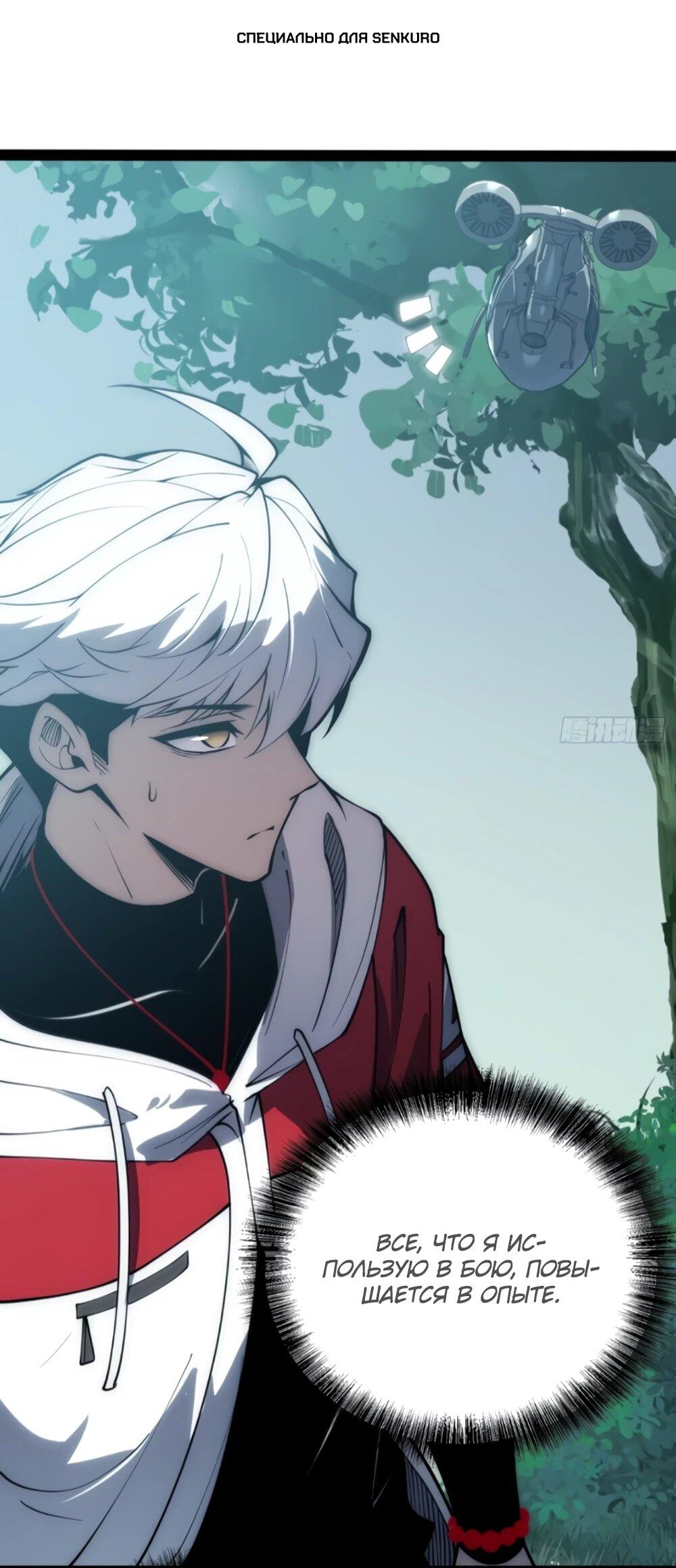 Манга Постоянное пробуждение - Глава 72 Страница 1