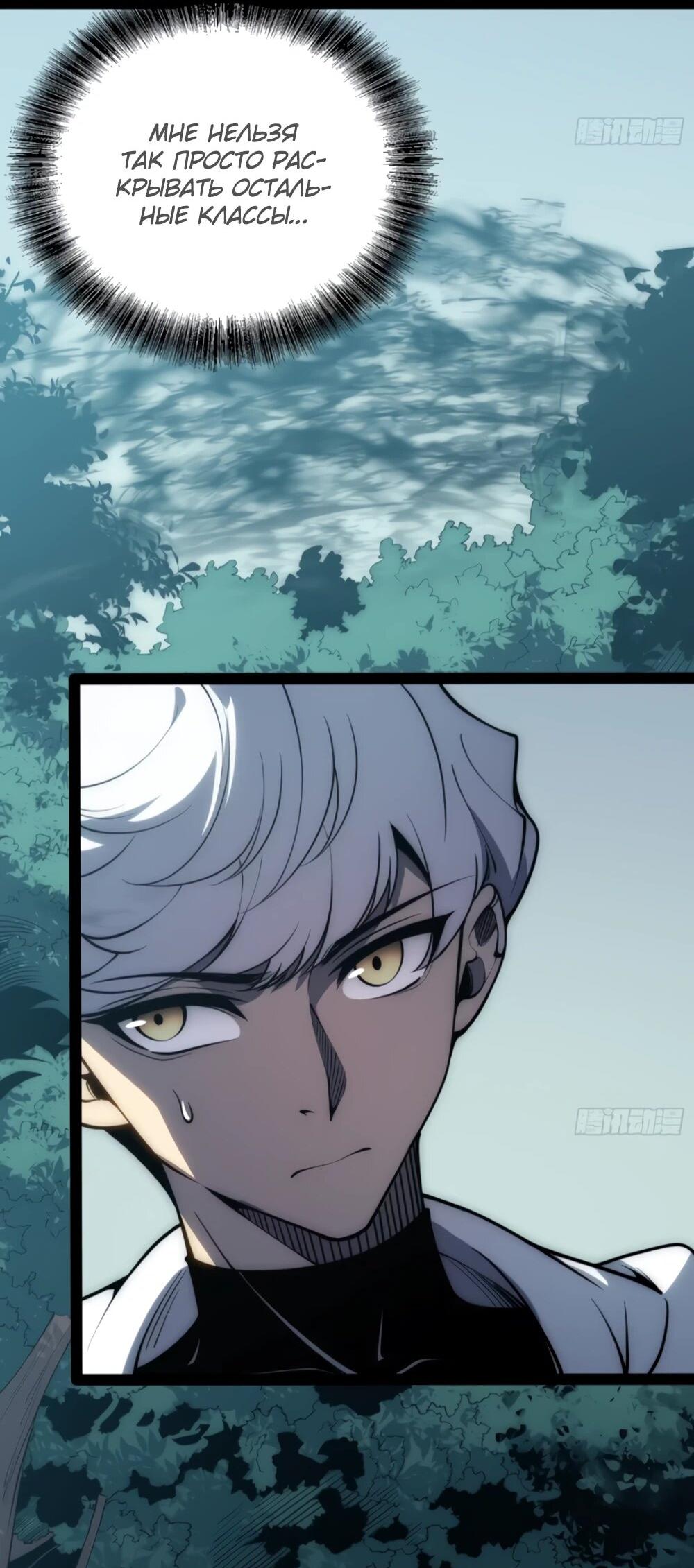 Манга Постоянное пробуждение - Глава 72 Страница 2