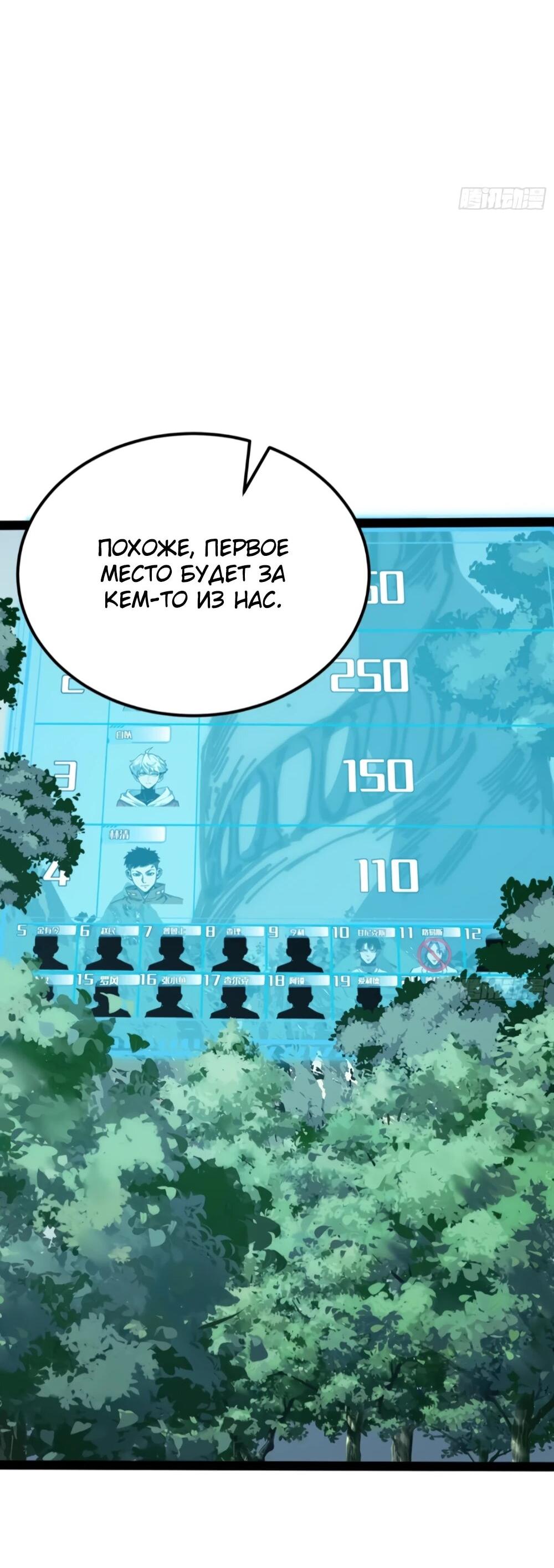 Манга Постоянное пробуждение - Глава 72 Страница 7