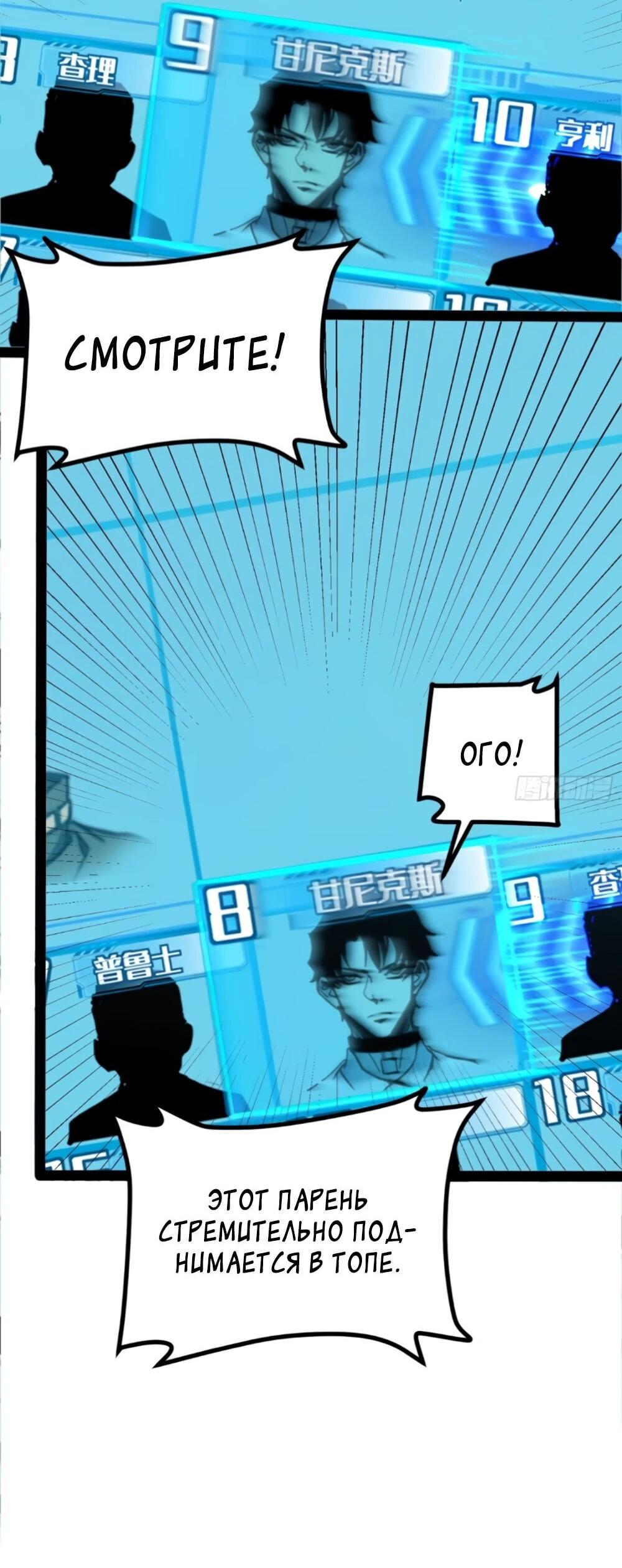 Манга Постоянное пробуждение - Глава 72 Страница 11