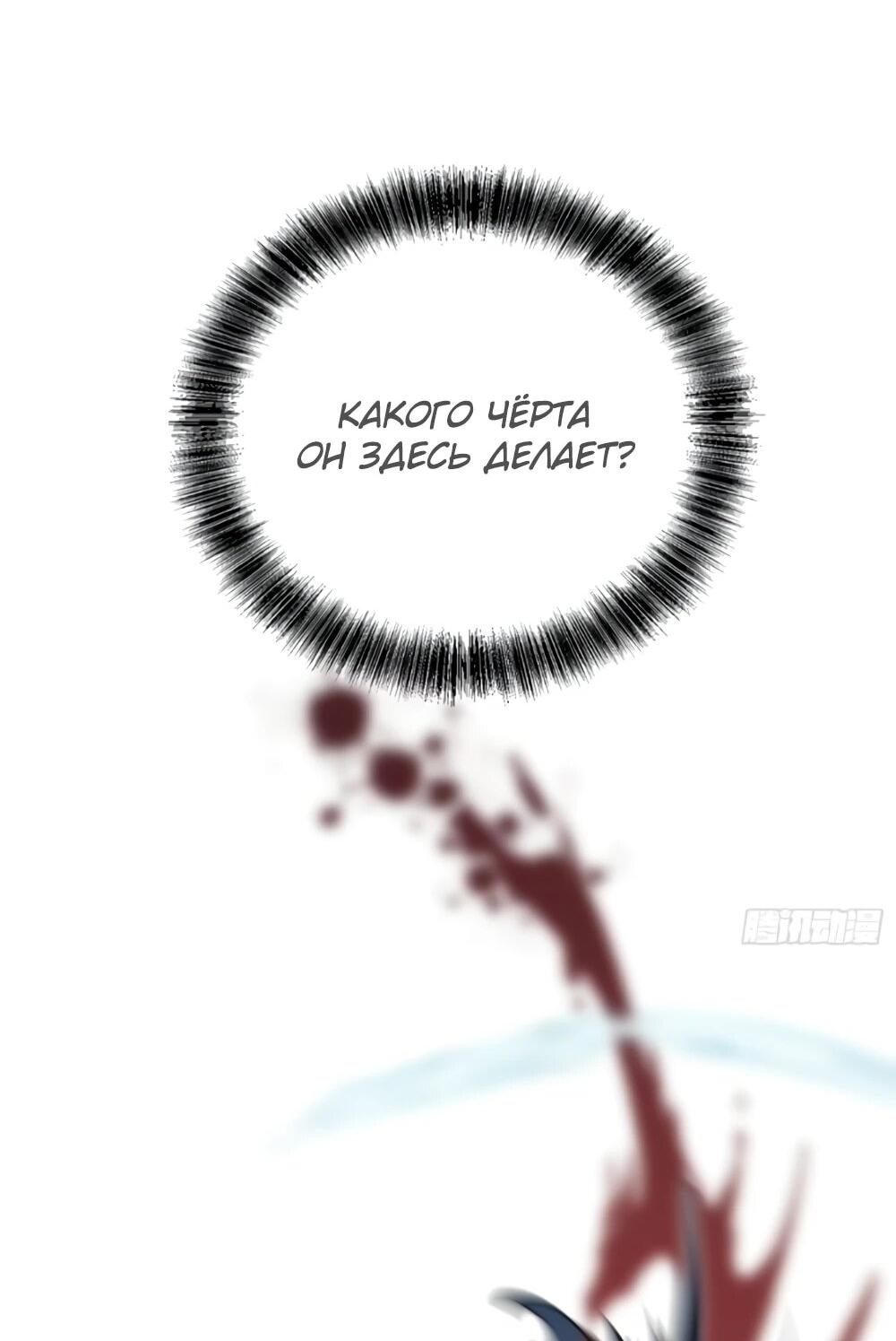 Манга Постоянное пробуждение - Глава 72 Страница 14
