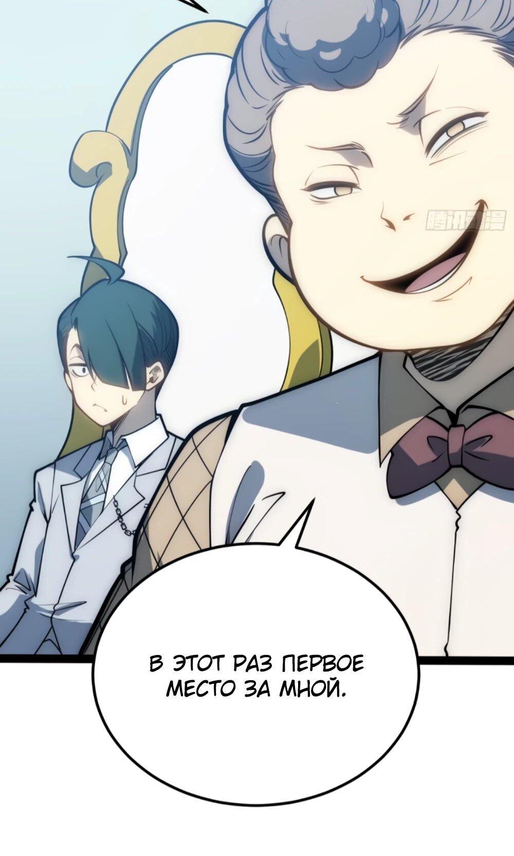 Манга Постоянное пробуждение - Глава 72 Страница 24