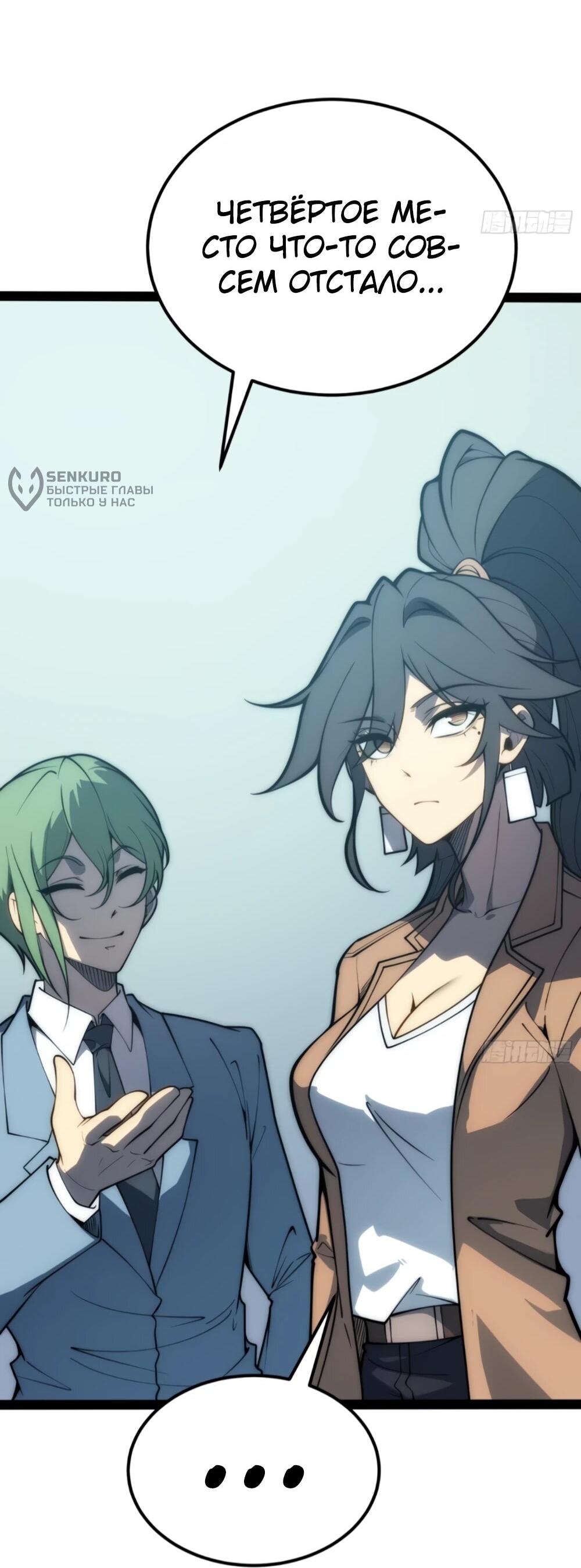 Манга Постоянное пробуждение - Глава 72 Страница 8