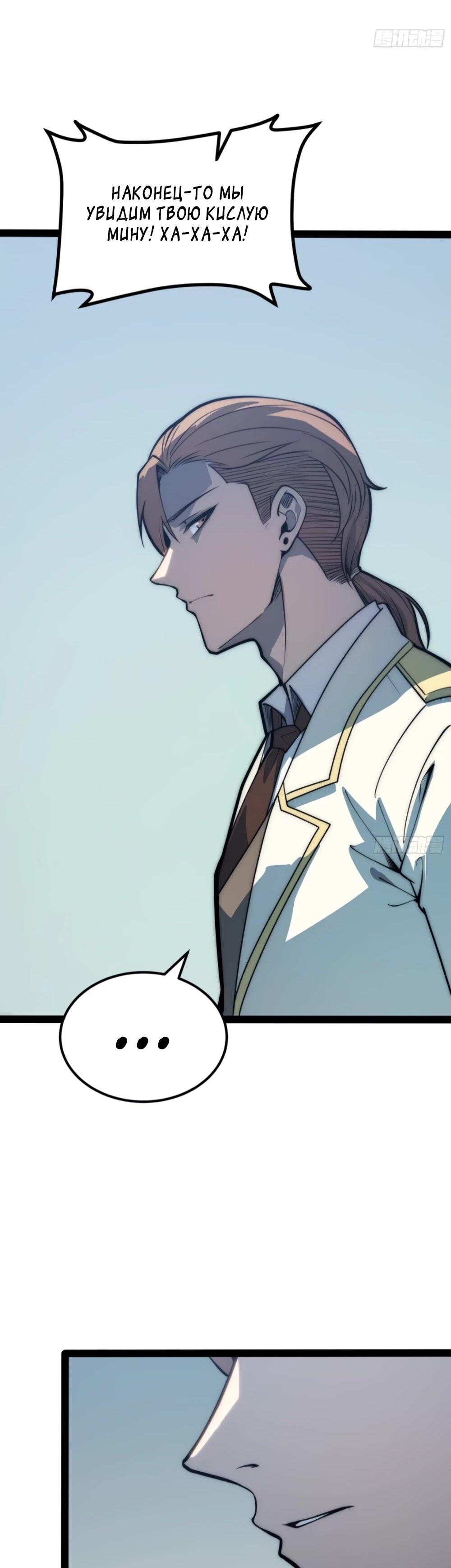 Манга Постоянное пробуждение - Глава 72 Страница 27