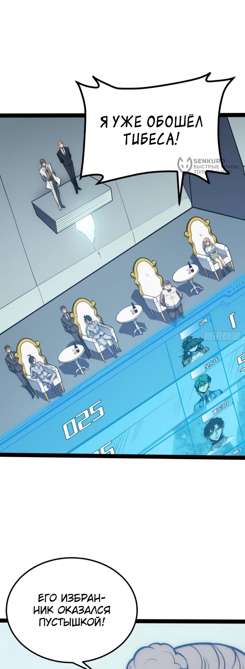 Манга Постоянное пробуждение - Глава 72 Страница 23