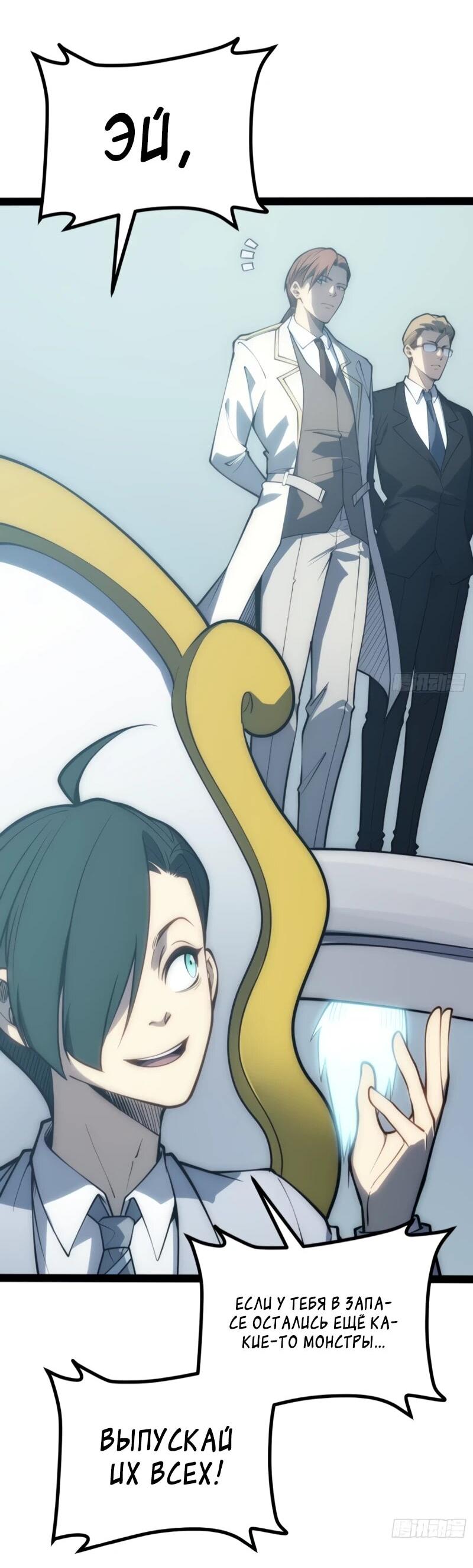 Манга Постоянное пробуждение - Глава 71 Страница 2