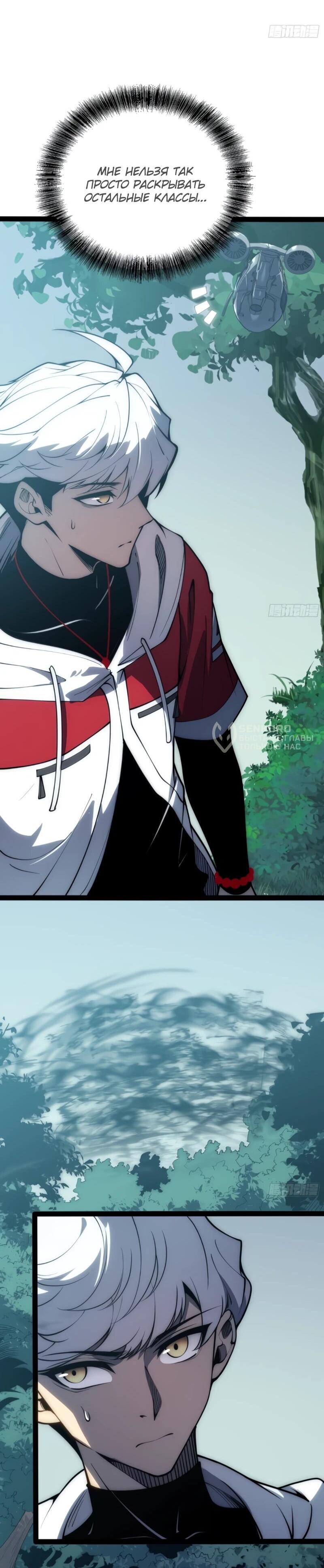 Манга Постоянное пробуждение - Глава 71 Страница 23