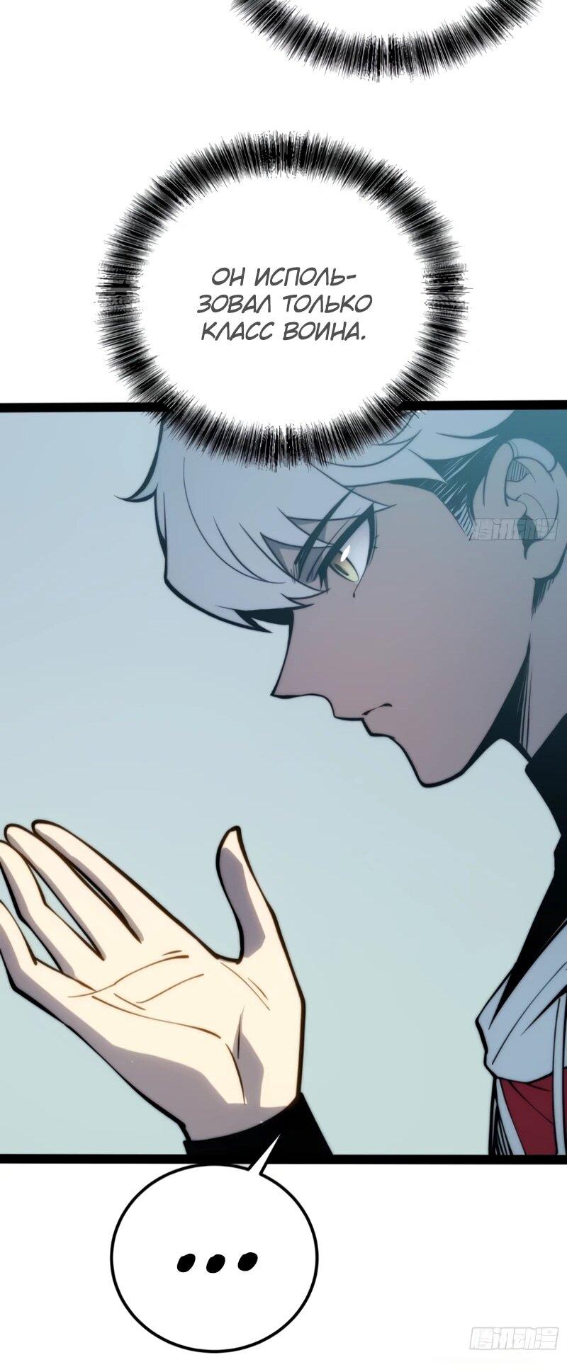 Манга Постоянное пробуждение - Глава 71 Страница 20