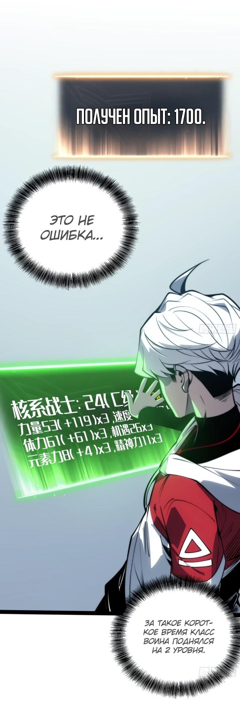 Манга Постоянное пробуждение - Глава 71 Страница 21