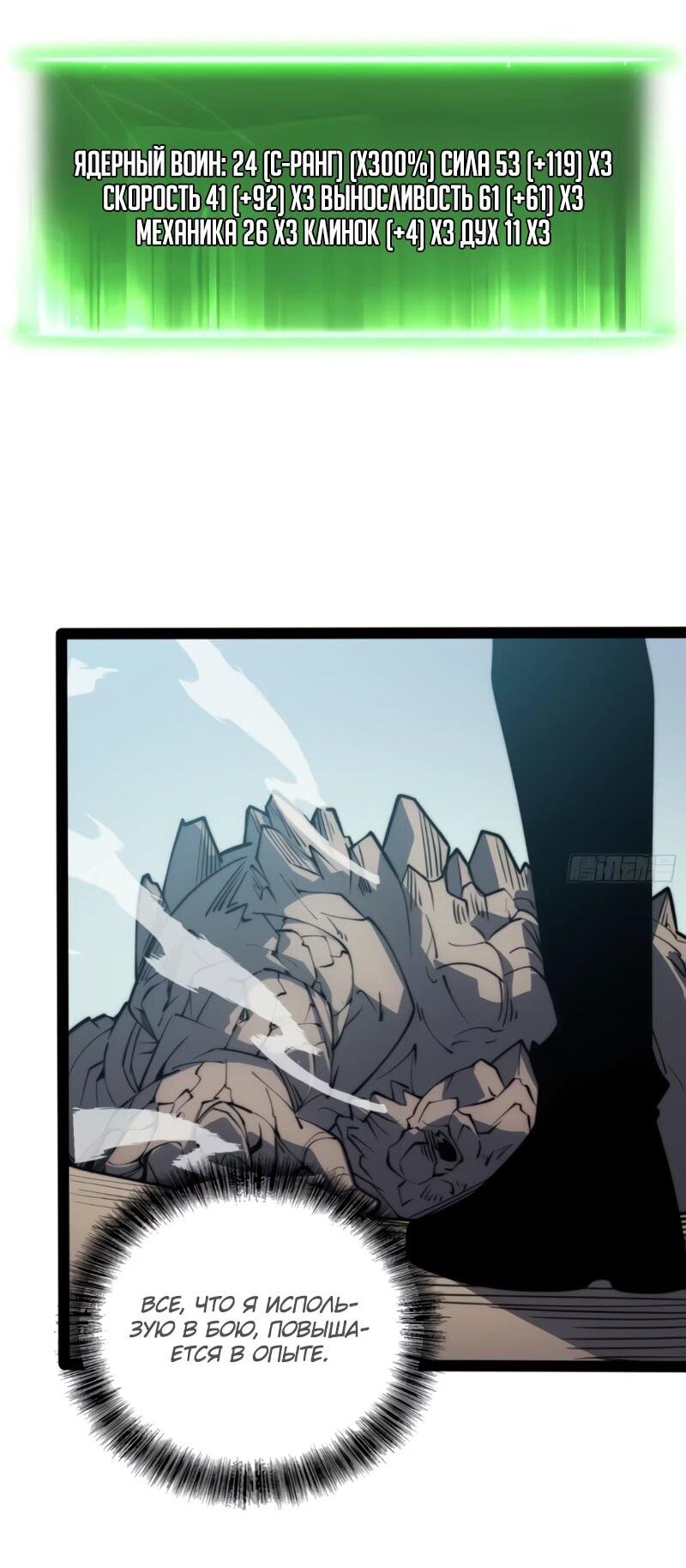 Манга Постоянное пробуждение - Глава 71 Страница 22