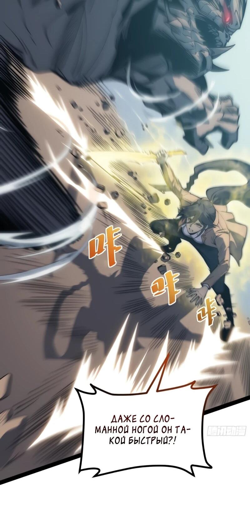 Манга Постоянное пробуждение - Глава 71 Страница 7