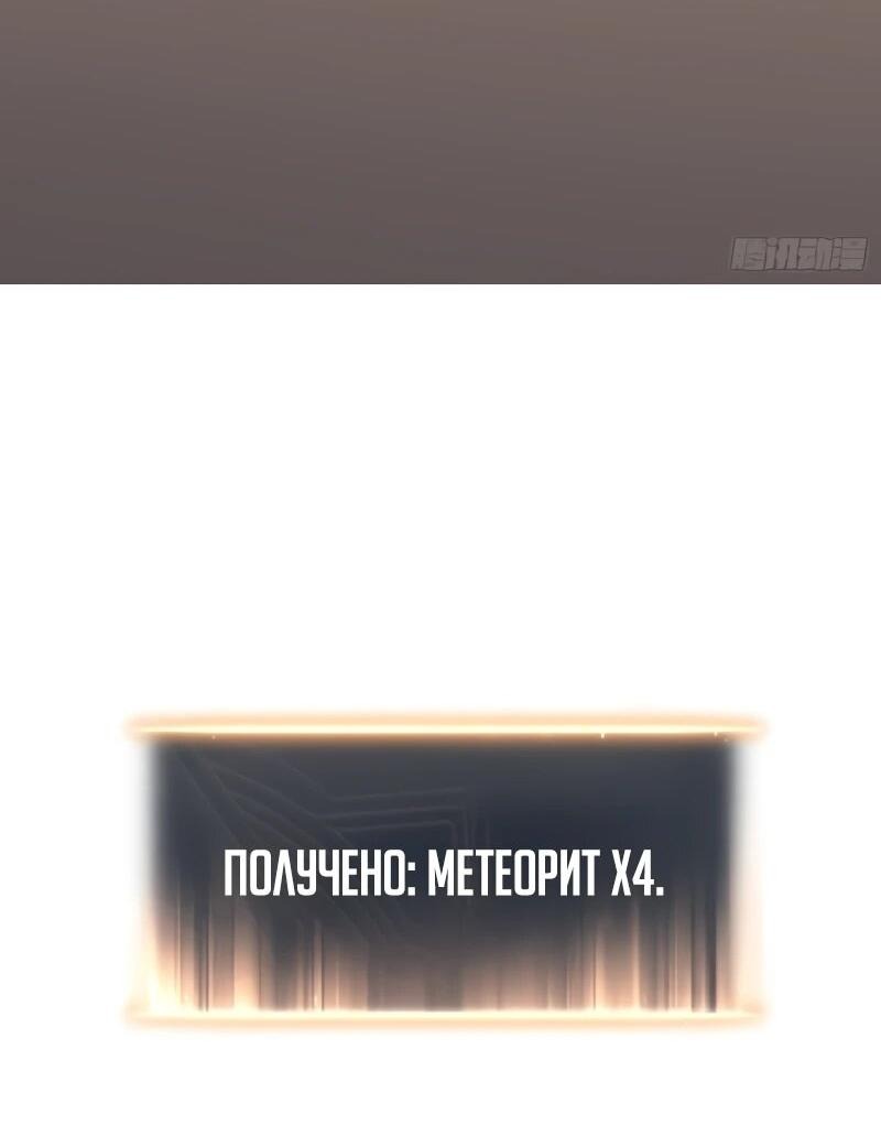 Манга Постоянное пробуждение - Глава 71 Страница 17