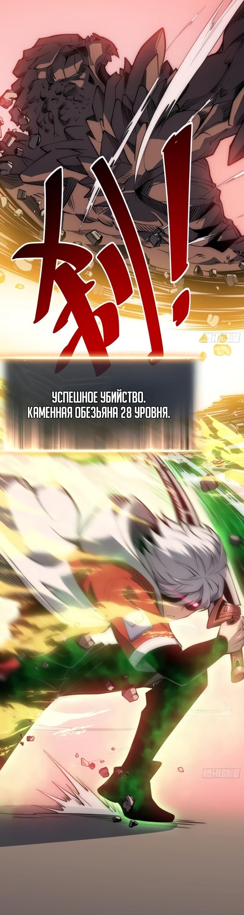 Манга Постоянное пробуждение - Глава 71 Страница 16