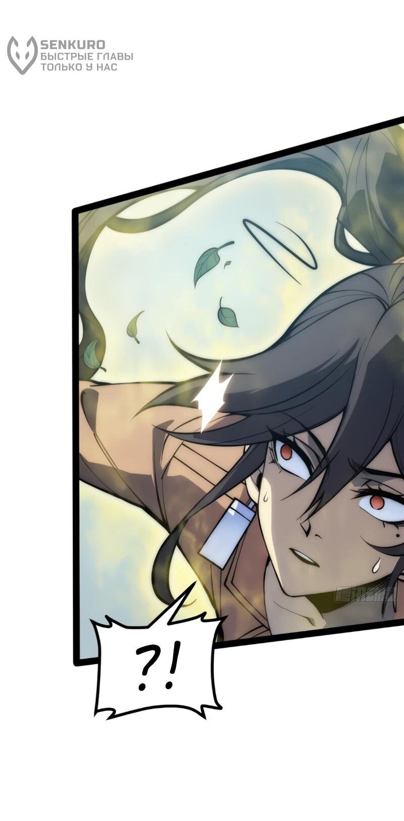 Манга Постоянное пробуждение - Глава 71 Страница 8