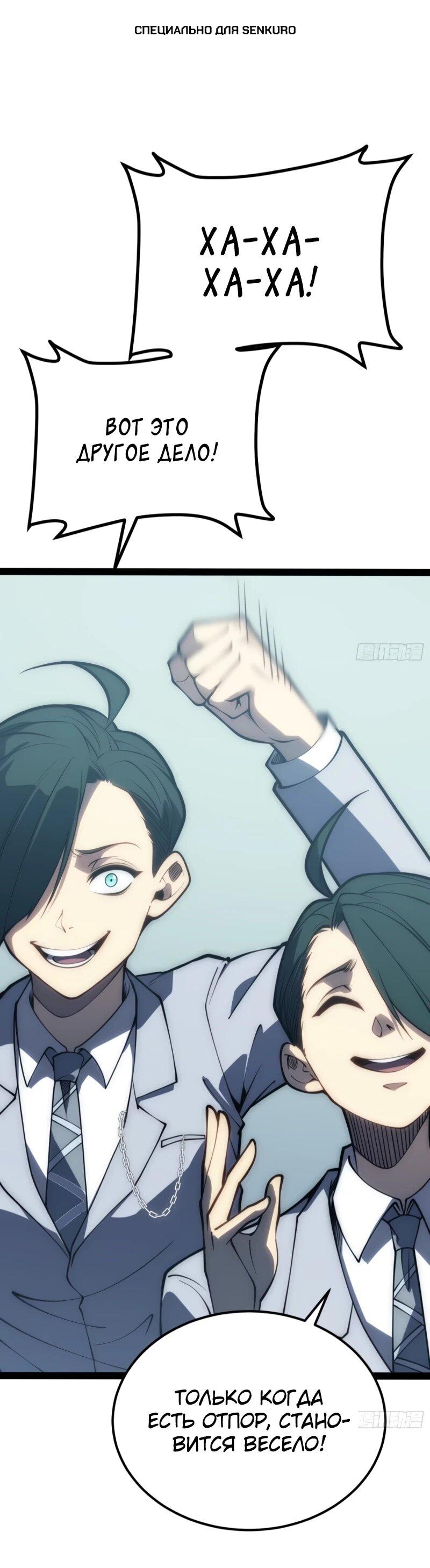 Манга Постоянное пробуждение - Глава 71 Страница 1