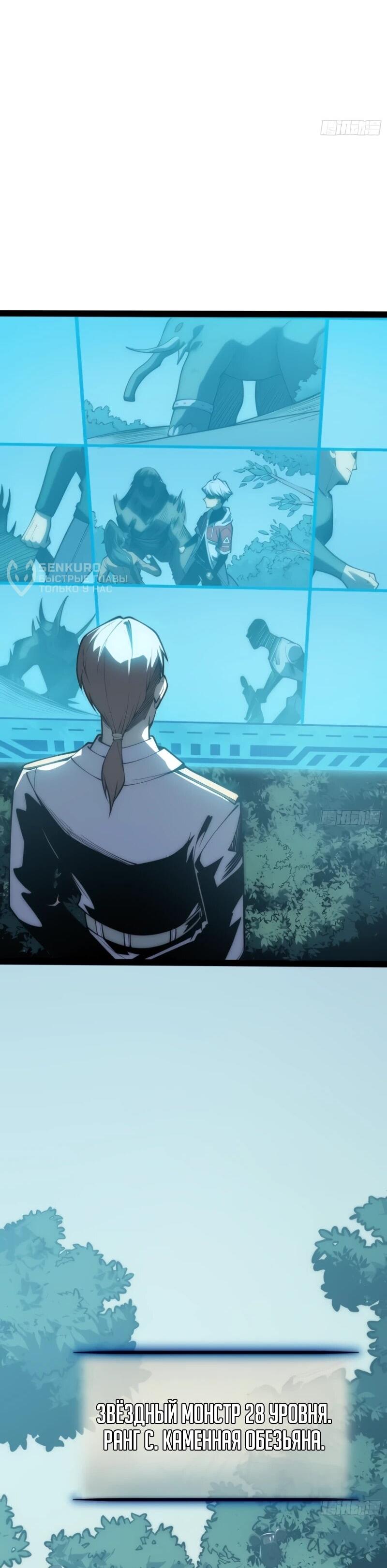 Манга Постоянное пробуждение - Глава 71 Страница 4