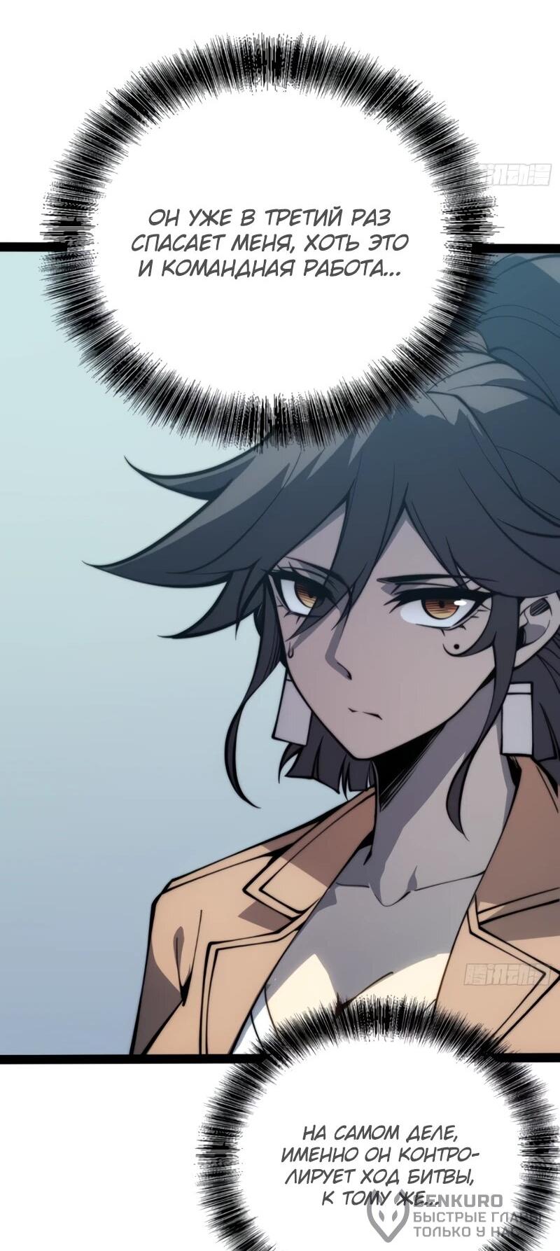 Манга Постоянное пробуждение - Глава 71 Страница 19