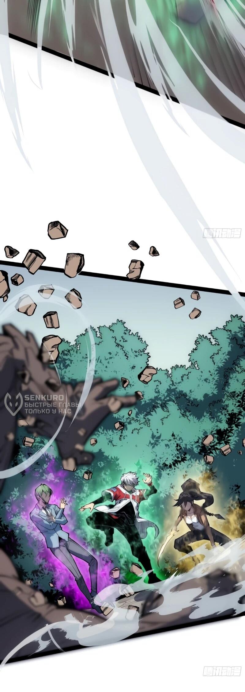 Манга Постоянное пробуждение - Глава 71 Страница 11