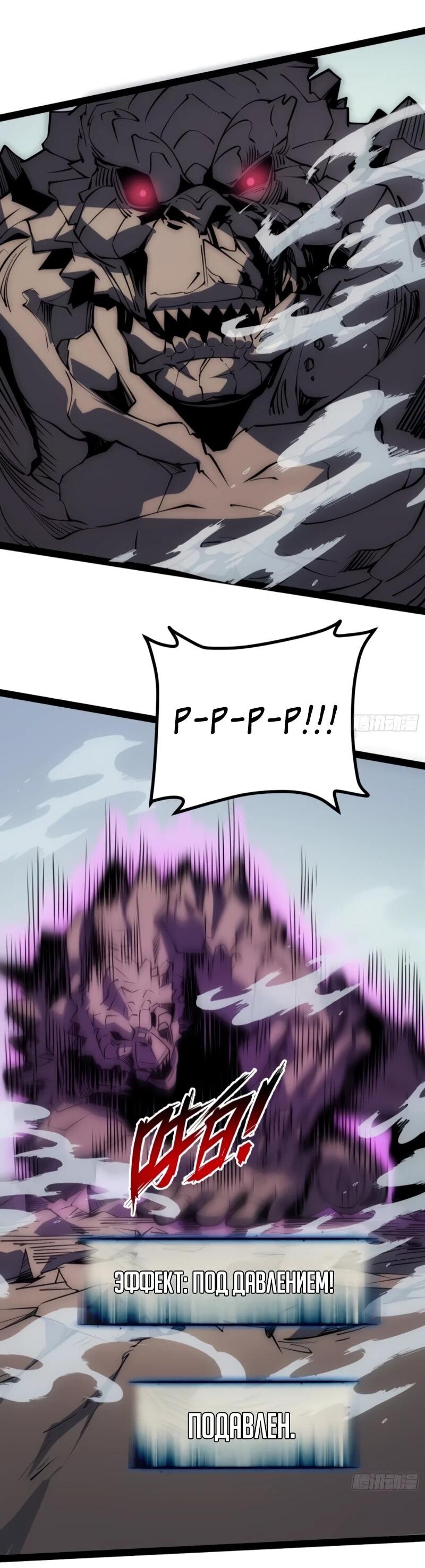 Манга Постоянное пробуждение - Глава 71 Страница 12