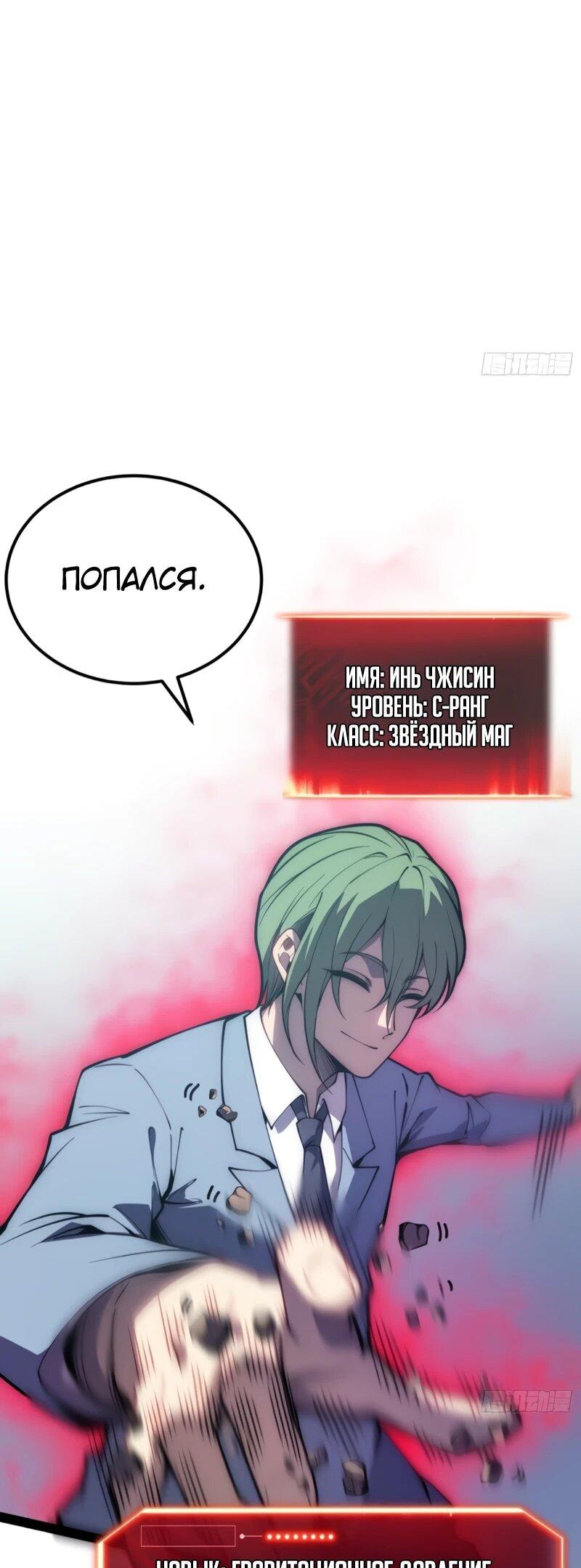 Манга Постоянное пробуждение - Глава 71 Страница 13