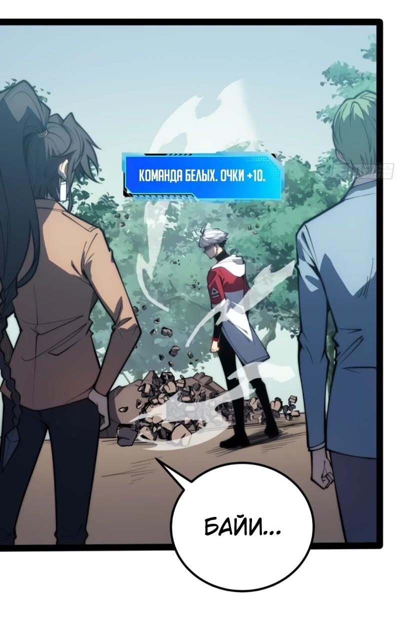 Манга Постоянное пробуждение - Глава 71 Страница 18