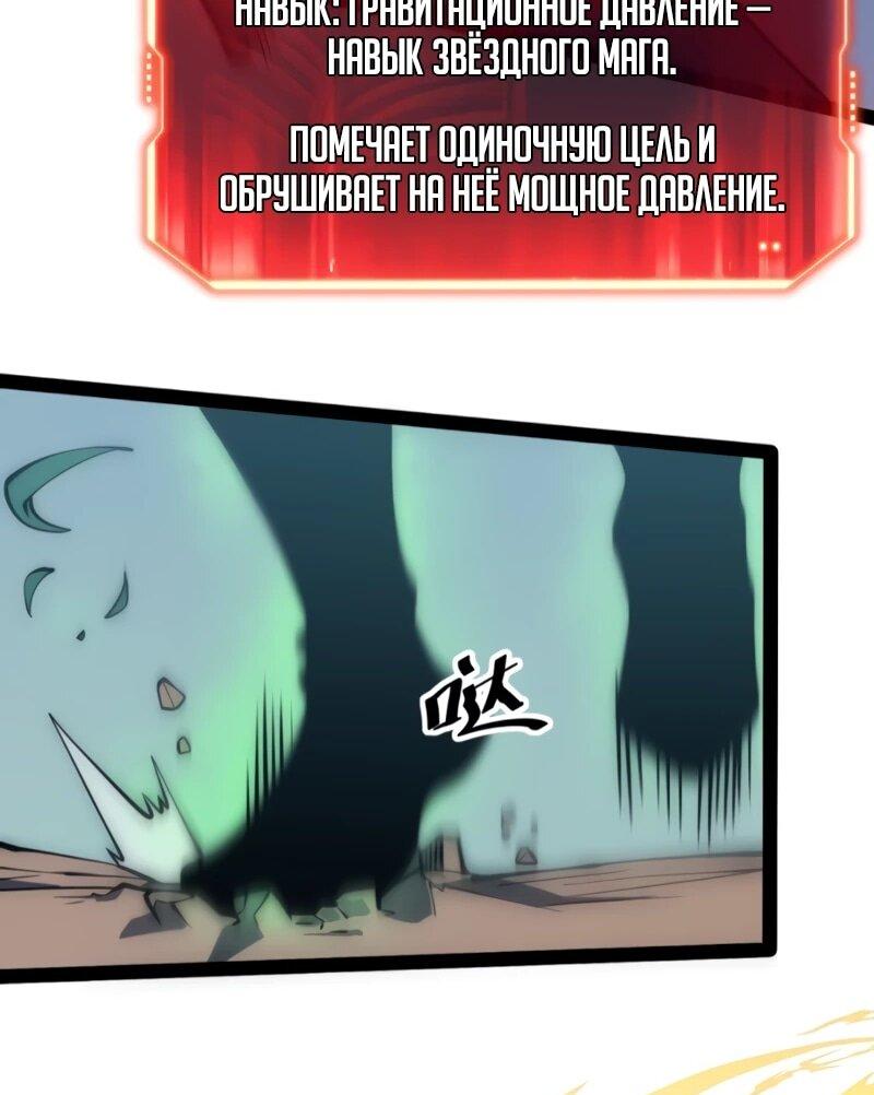 Манга Постоянное пробуждение - Глава 71 Страница 14