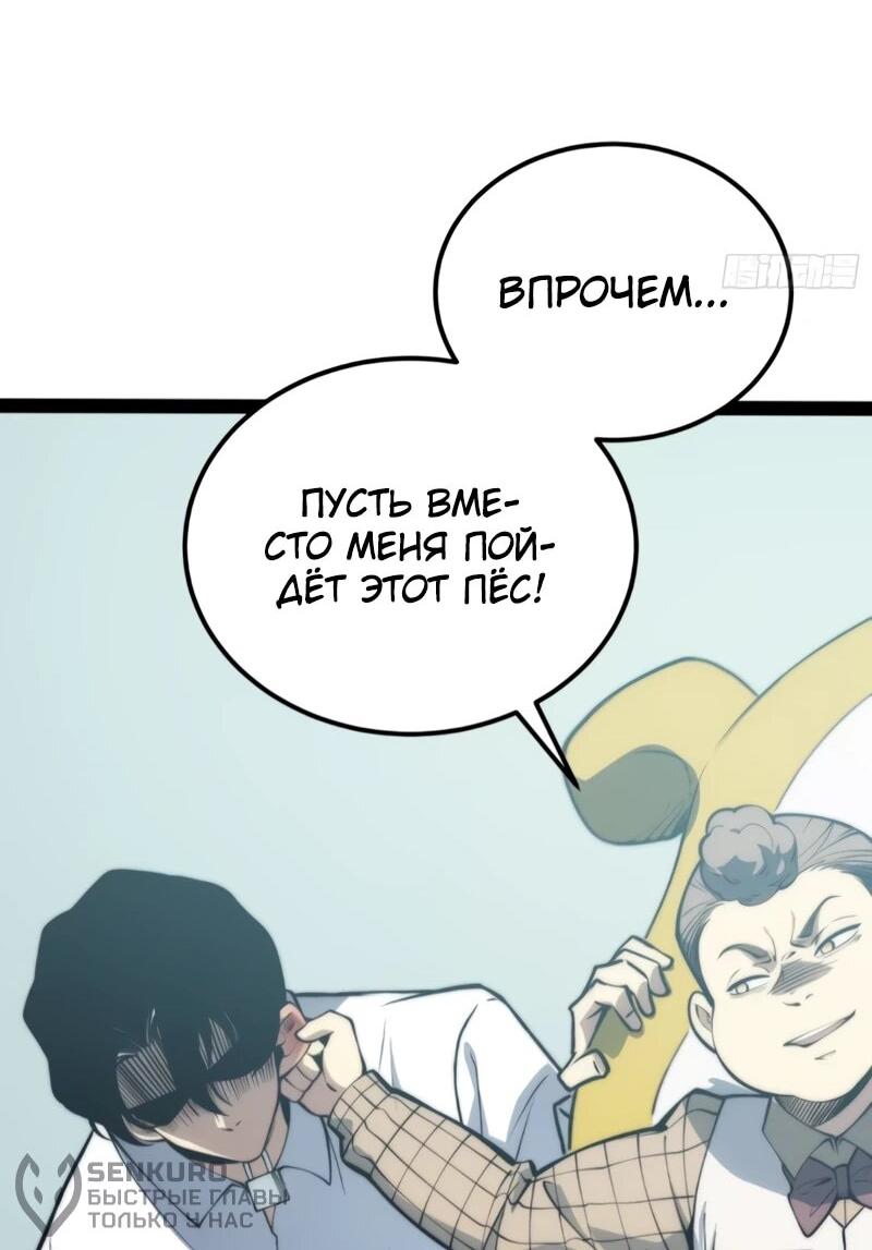 Манга Постоянное пробуждение - Глава 70 Страница 21