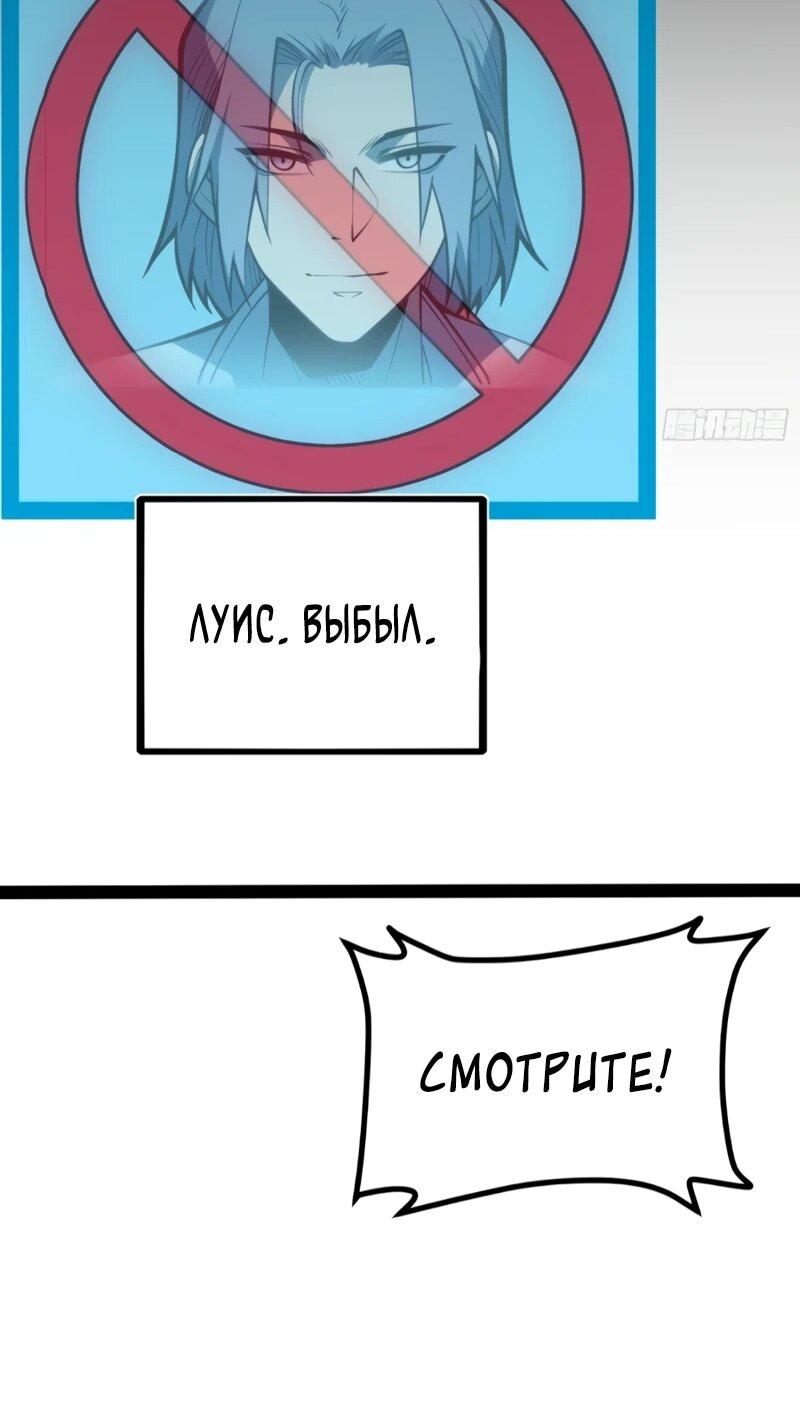 Манга Постоянное пробуждение - Глава 70 Страница 34